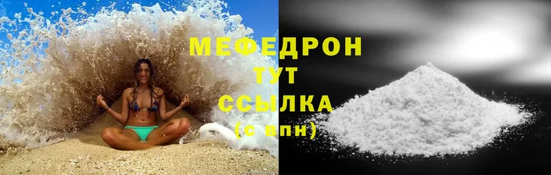 Меф mephedrone  omg ONION  Правдинск 